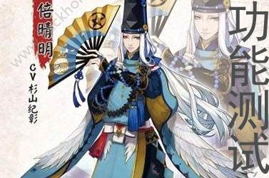 阴阳师手游御魂奉纳功能测试